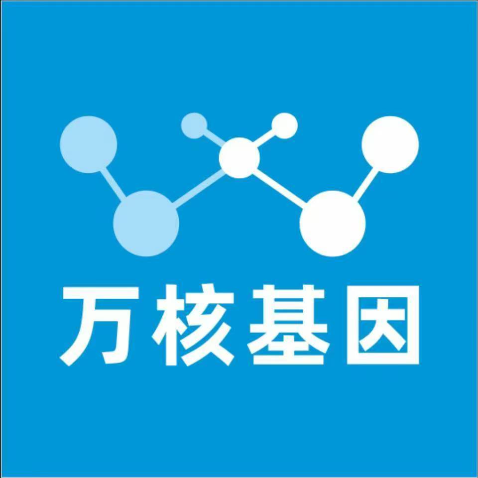 昭通绥江万核健康基因管理咨询中心